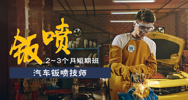 万通汽修汽车钣喷专业