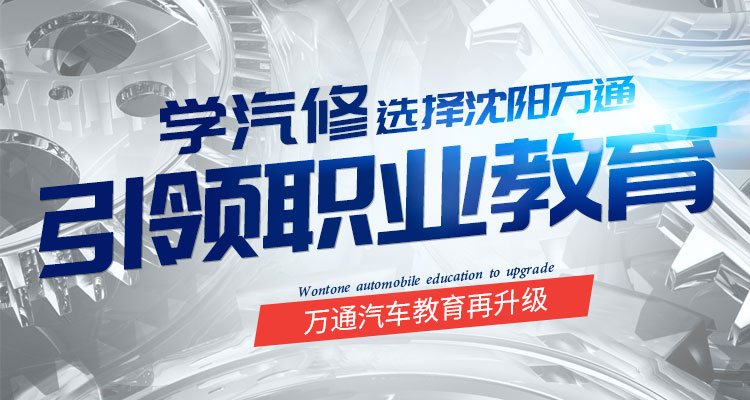 沈阳万通八大优势