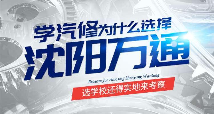 选择沈阳万通十大理由