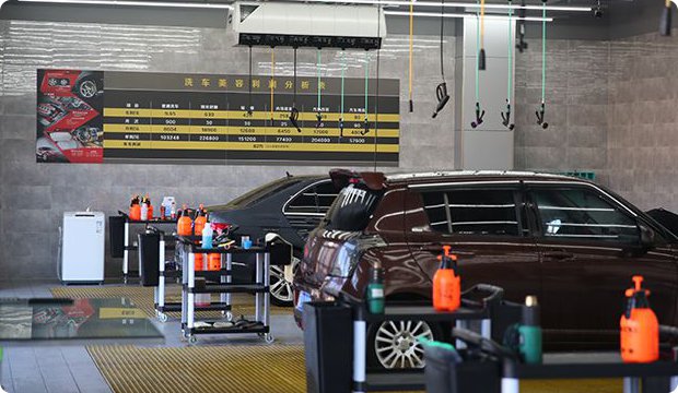 洗美装实训中心