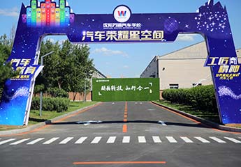 学什么汽修专业好